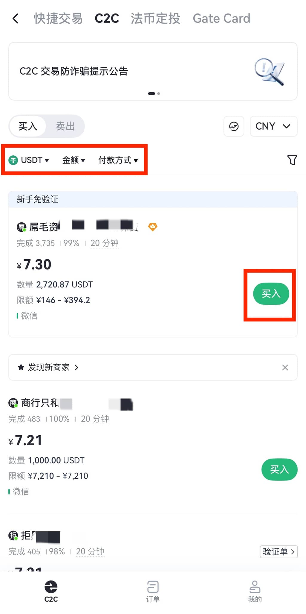 Gate.io怎么充值 芝麻交易所App充值教程