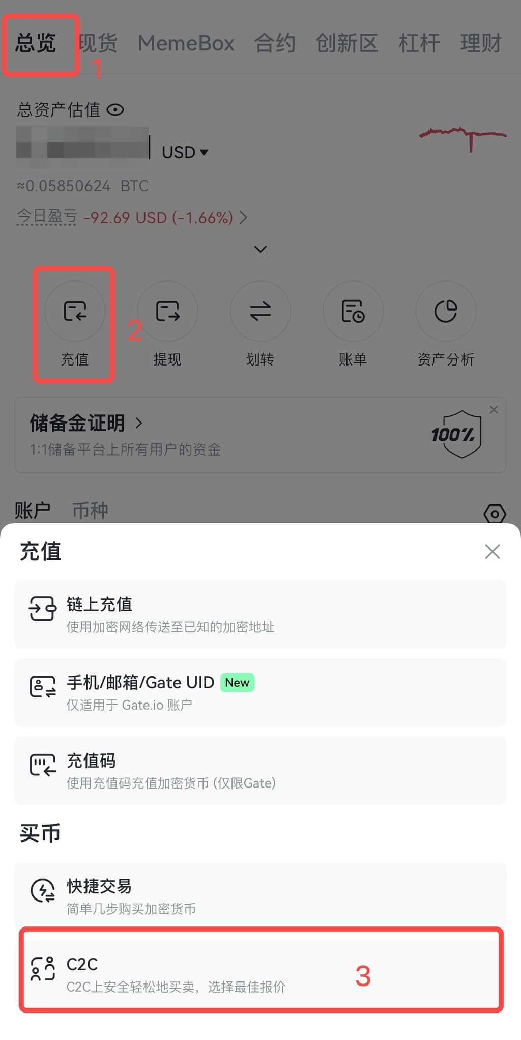 Gate.io怎么充值 芝麻交易所App充值教程