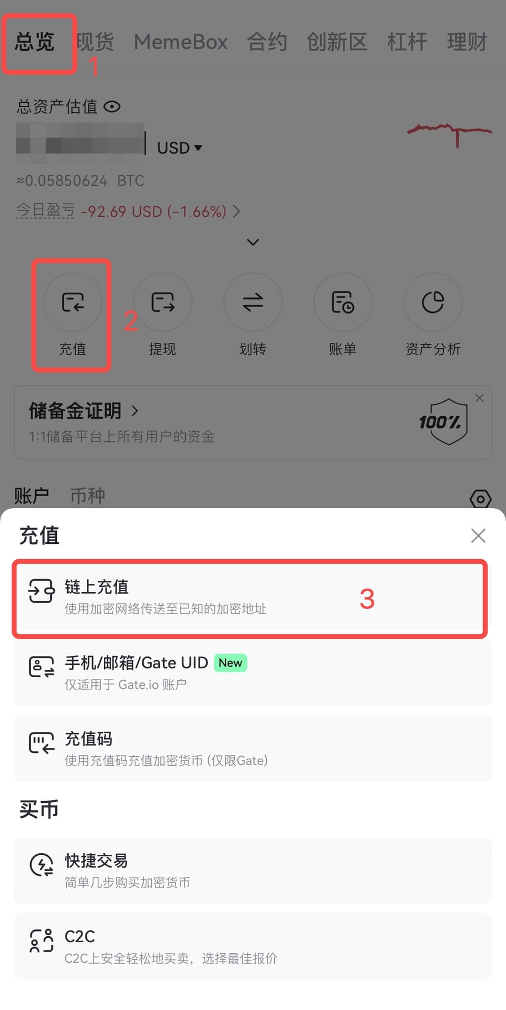 Gate.io怎么充值 芝麻交易所App充值教程
