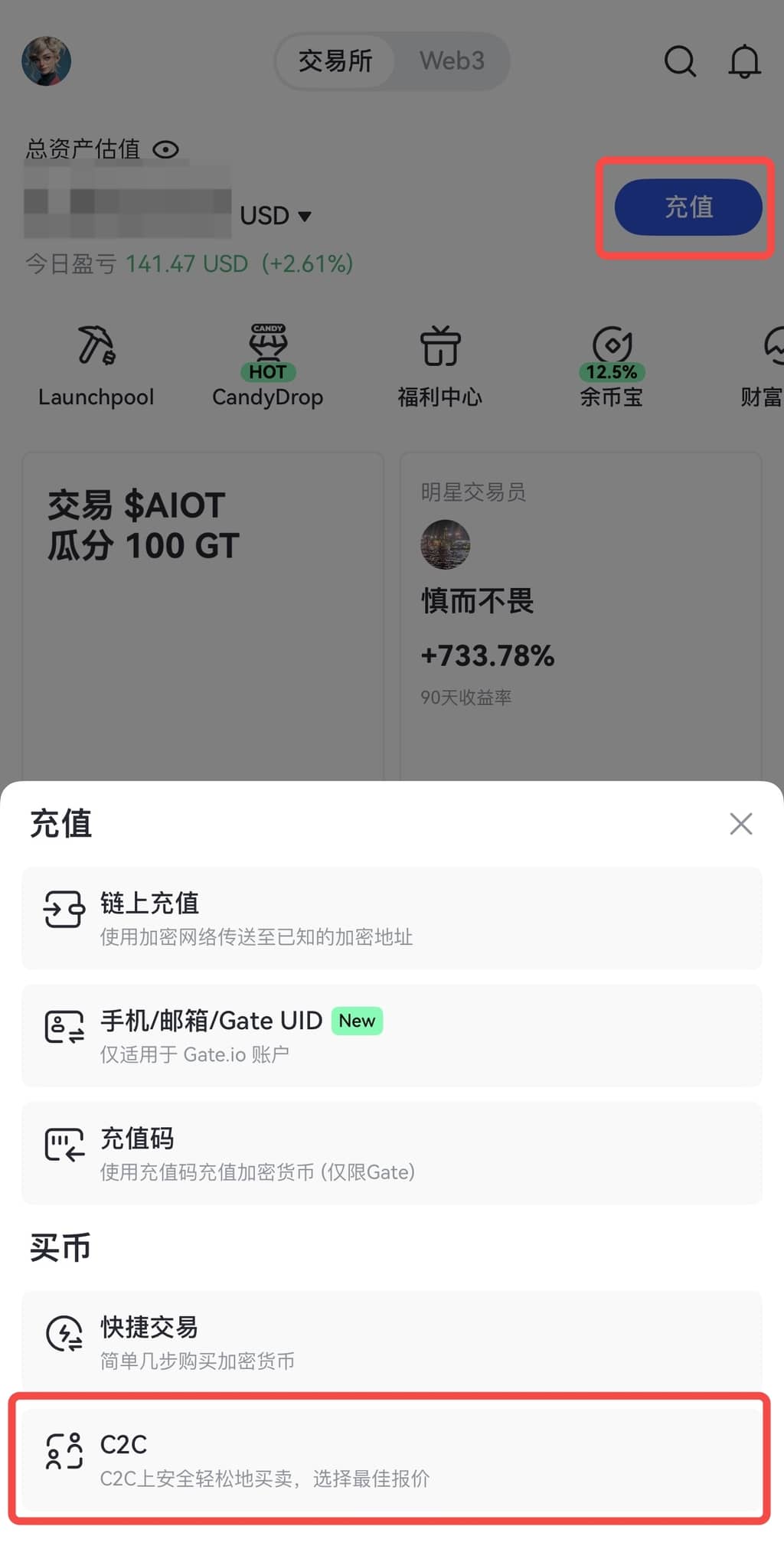 Gate.io怎么充值 芝麻交易所App充值教程