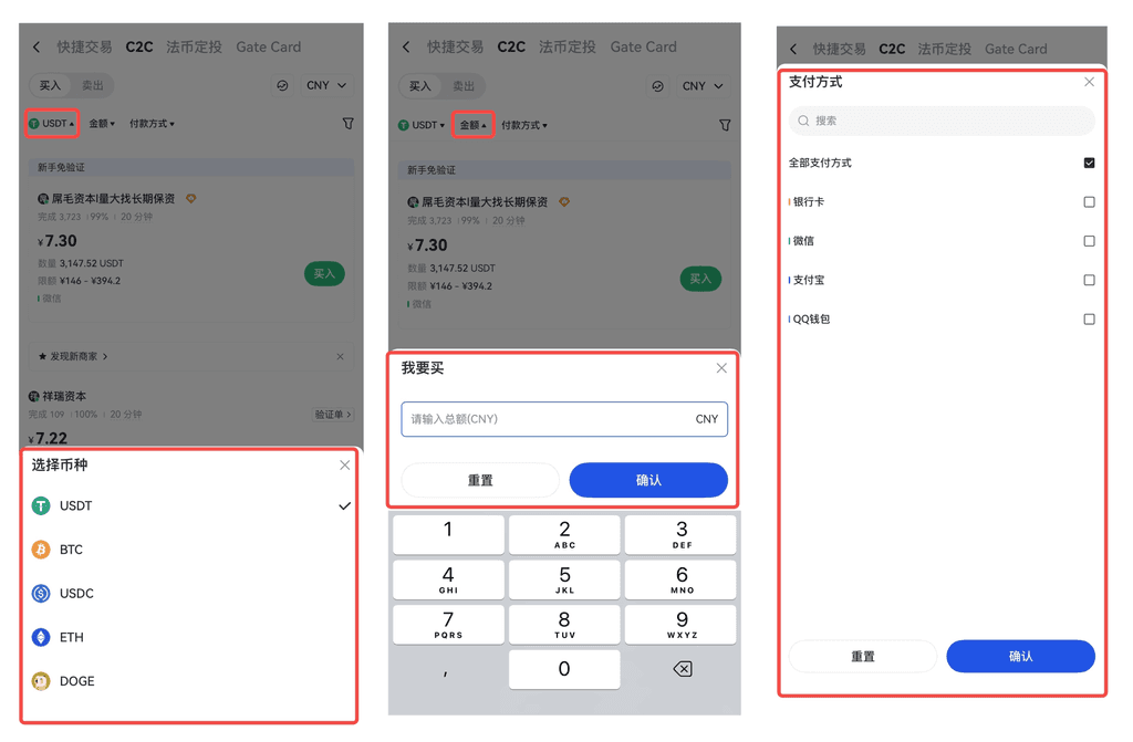 Gate.io怎么充值 芝麻交易所App充值教程