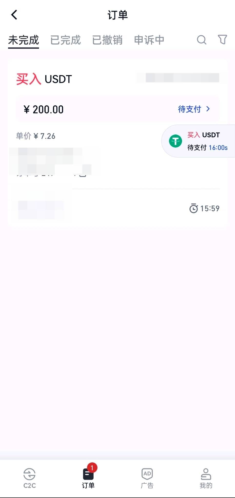 Gate.io怎么充值 芝麻交易所App充值教程