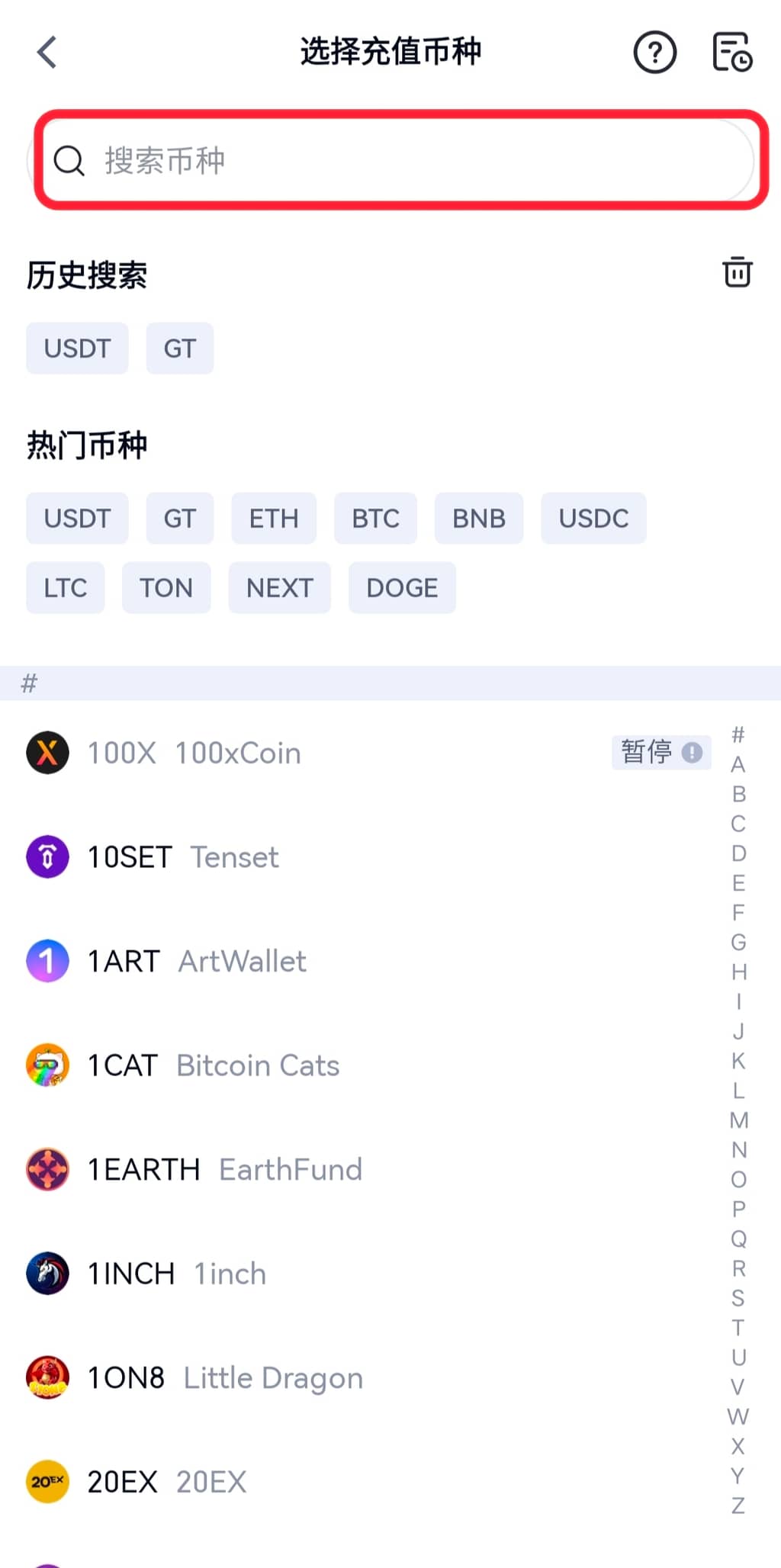 Gate.io怎么充值 芝麻交易所App充值教程