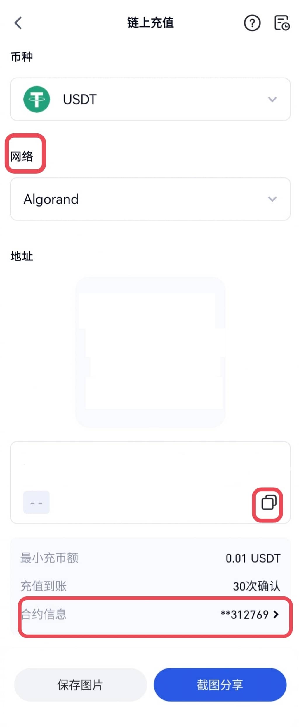 Gate.io怎么充值 芝麻交易所App充值教程