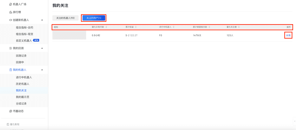 芝麻交易所复制机器人怎么用