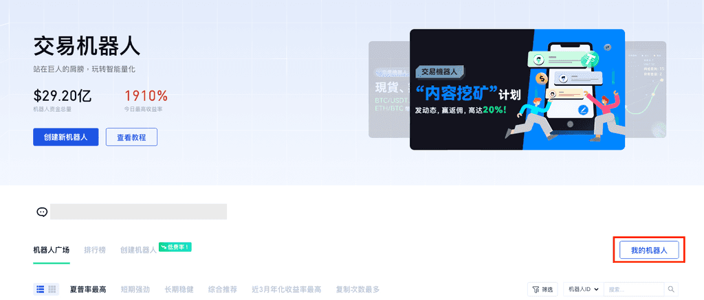芝麻交易所复制机器人怎么用