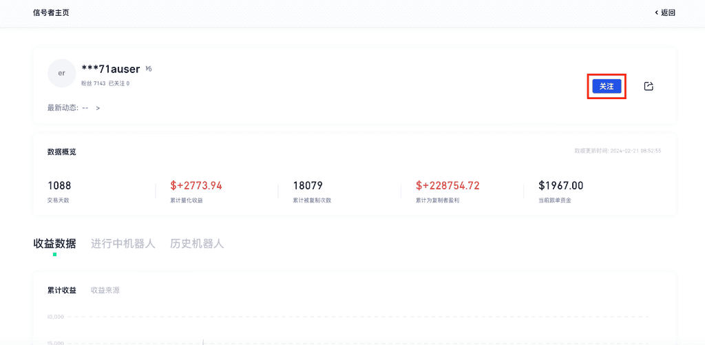 芝麻交易所复制机器人怎么用