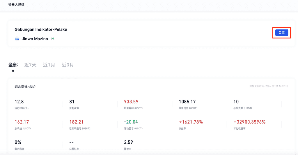 芝麻交易所复制机器人怎么用