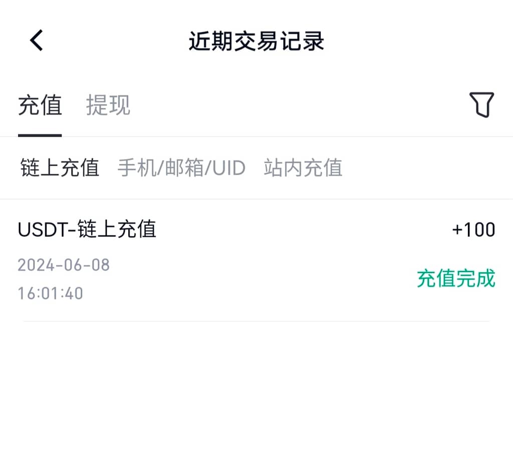 Gate.io怎么充值 芝麻交易所App充值教程