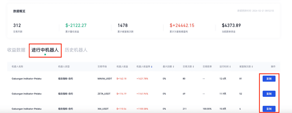 芝麻交易所复制机器人怎么用