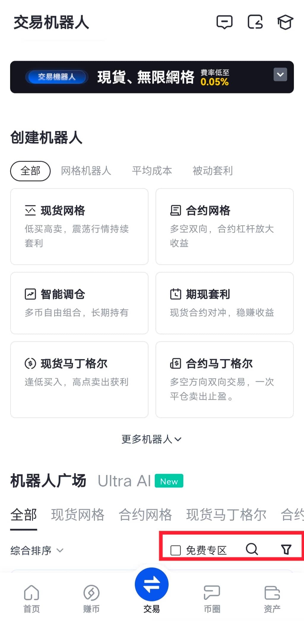 芝麻交易所复制机器人怎么用