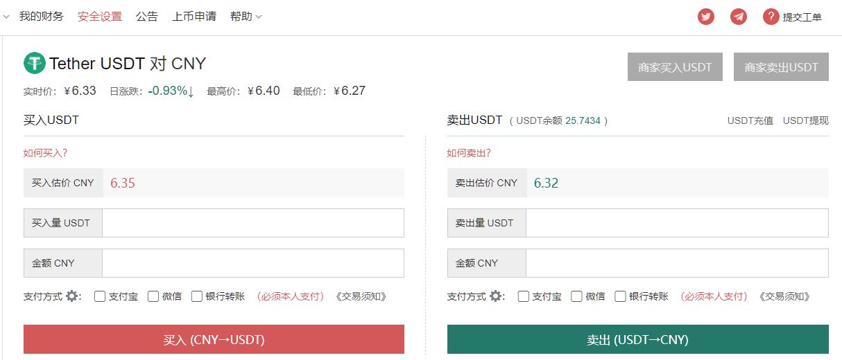 Gate.io芝麻交易所什么是法币交易 币币交易