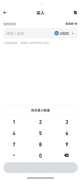 安币交易所App快捷买币教程：轻松掌握C2C交易流程