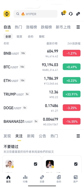 安币交易所App快捷买币教程：轻松掌握C2C交易流程