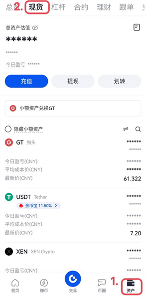 Gate.io怎么小额兑换 芝麻交易所小额兑换GT操作教程