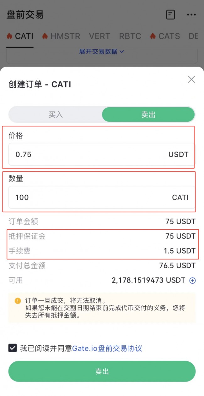 芝麻交易所Gate盘前交易是什么 Gate.io盘前交易怎么操作