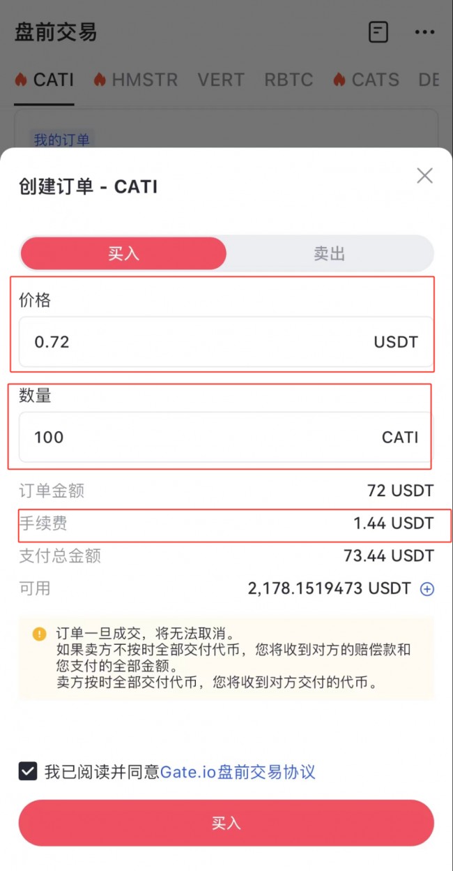芝麻交易所Gate盘前交易是什么 Gate.io盘前交易怎么操作