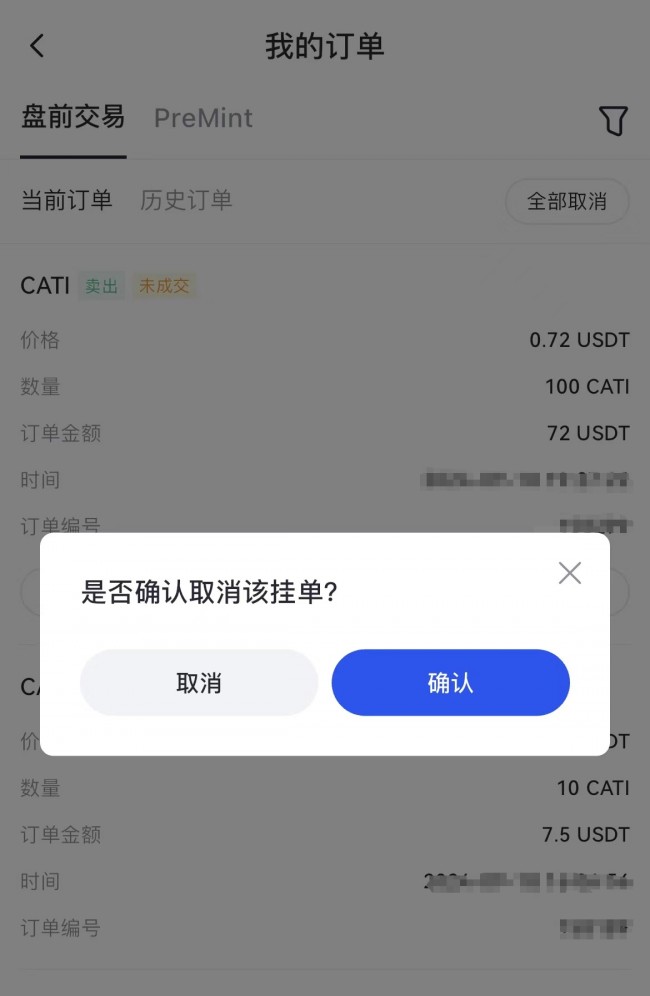芝麻交易所Gate盘前交易是什么 Gate.io盘前交易怎么操作