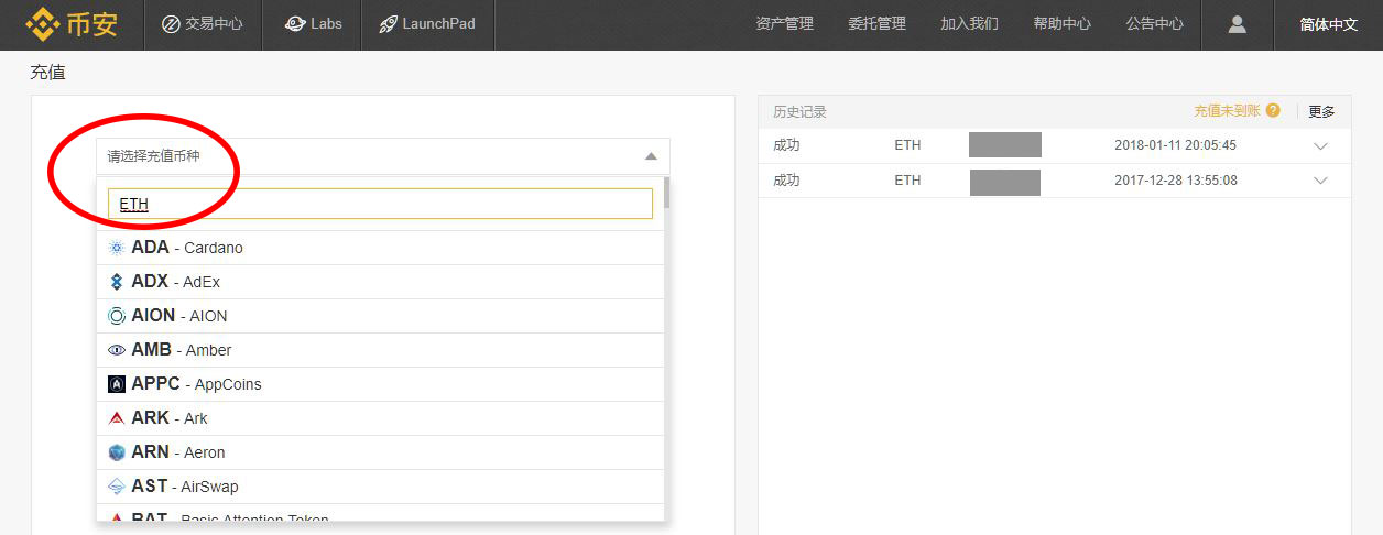 Gate.io大门交易所官网提币教程(以将ETH提现至币安为例)