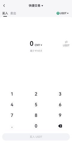 Gate.io大门交易所如何买币?手机App快捷买币操作教程
