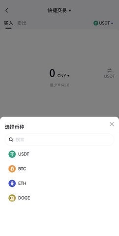 Gate.io大门交易所如何买币?手机App快捷买币操作教程