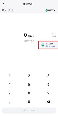 Gate.io大门交易所如何买币?手机App快捷买币操作教程
