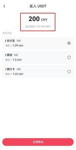 Gate.io大门交易所如何买币?手机App快捷买币操作教程