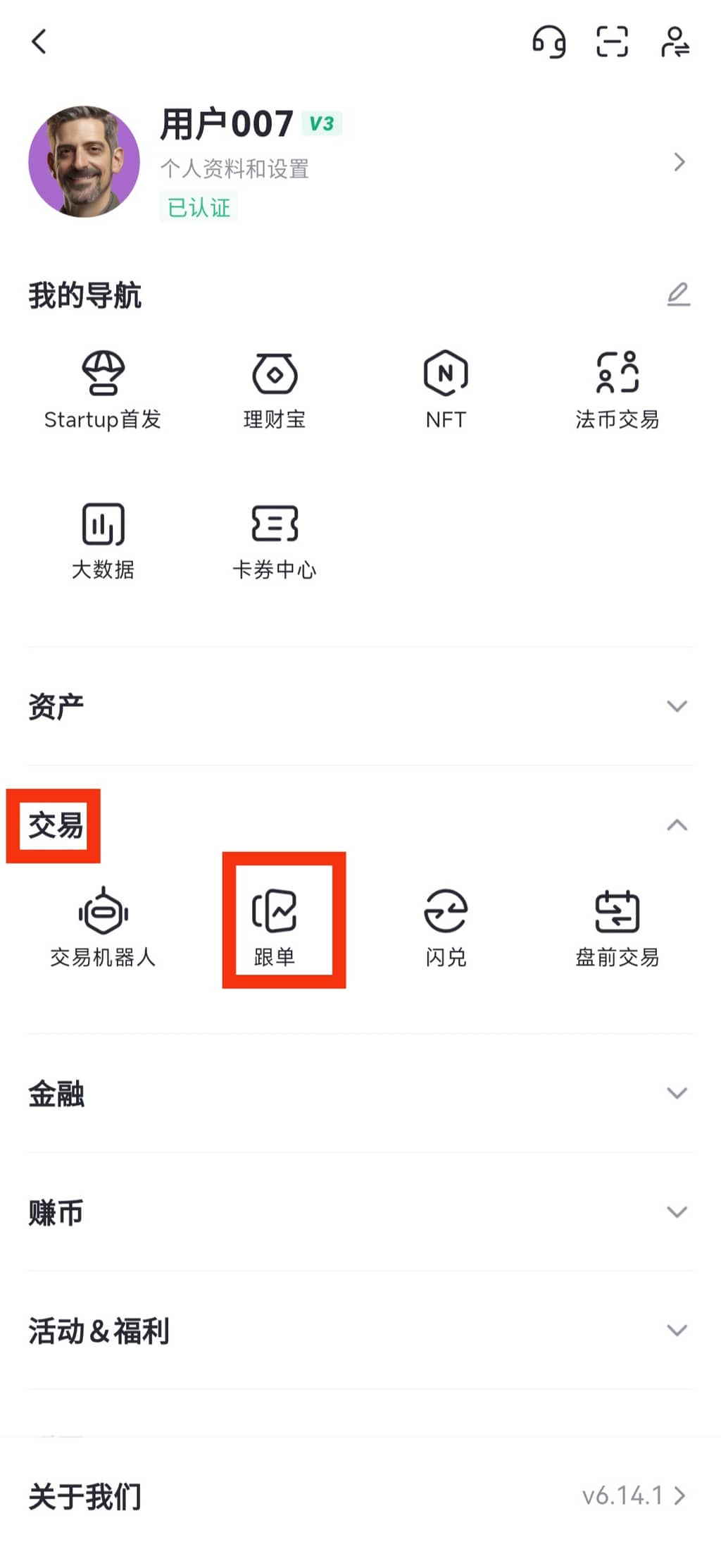 芝麻交易所跟单怎么操作 Gate.io跟单功能使用方法