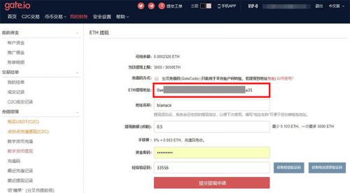 Gate交易所怎么提币 Gate.io芝麻交易所最新提币教程