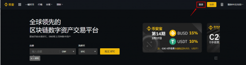 币安交易所如何提取比特币 Binance交易所BTC教程