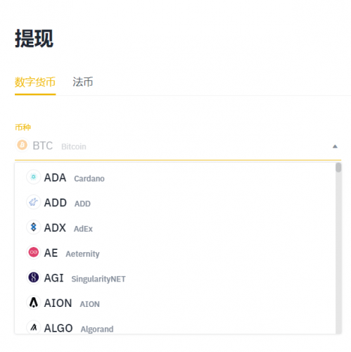 币安交易所如何提取比特币 Binance交易所BTC教程
