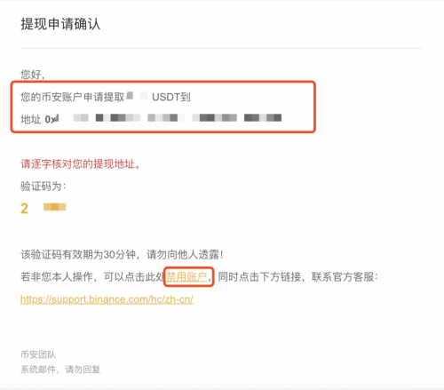 币安交易所如何提取比特币 Binance交易所BTC教程