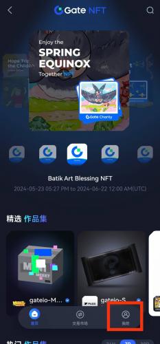 Gate.io大门交易所手机版出售NFT代币教程：轻松上手，快速变现