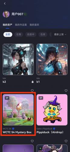 Gate.io大门交易所手机版出售NFT代币教程：轻松上手，快速变现