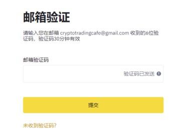 安币交易所App怎么注册账号 安币官网版注册教程