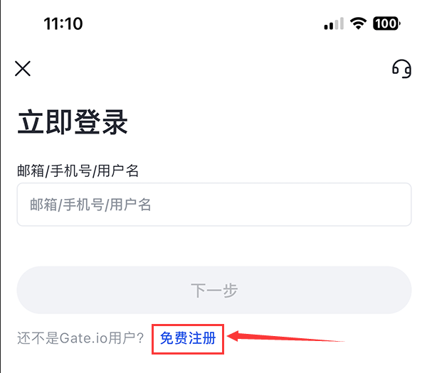 芝麻交易所怎么注册 Gate.io大门APP新手账号注册指南