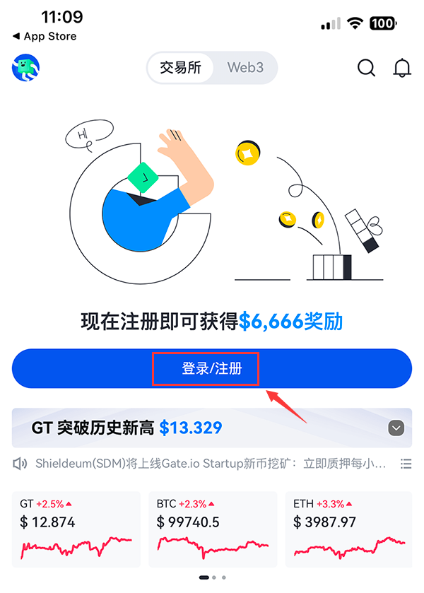 芝麻交易所怎么注册 Gate.io大门APP新手账号注册指南