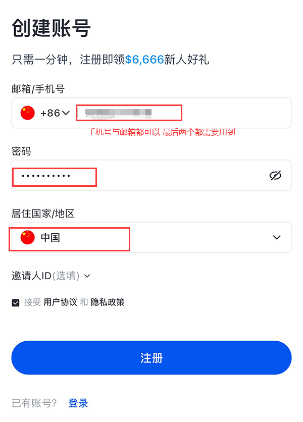 芝麻交易所怎么注册 Gate.io大门APP新手账号注册指南