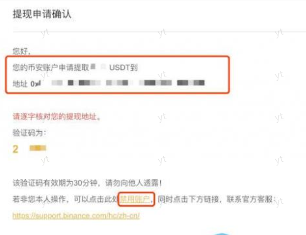 币安交易所怎么提币 Binance交易所提现操作指南