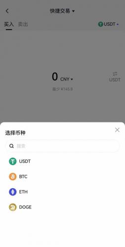 芝麻交易所怎么交易买虚拟币 Gate.io手机端买币流程