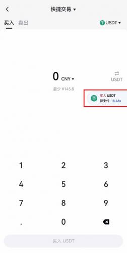 芝麻交易所怎么交易买虚拟币 Gate.io手机端买币流程