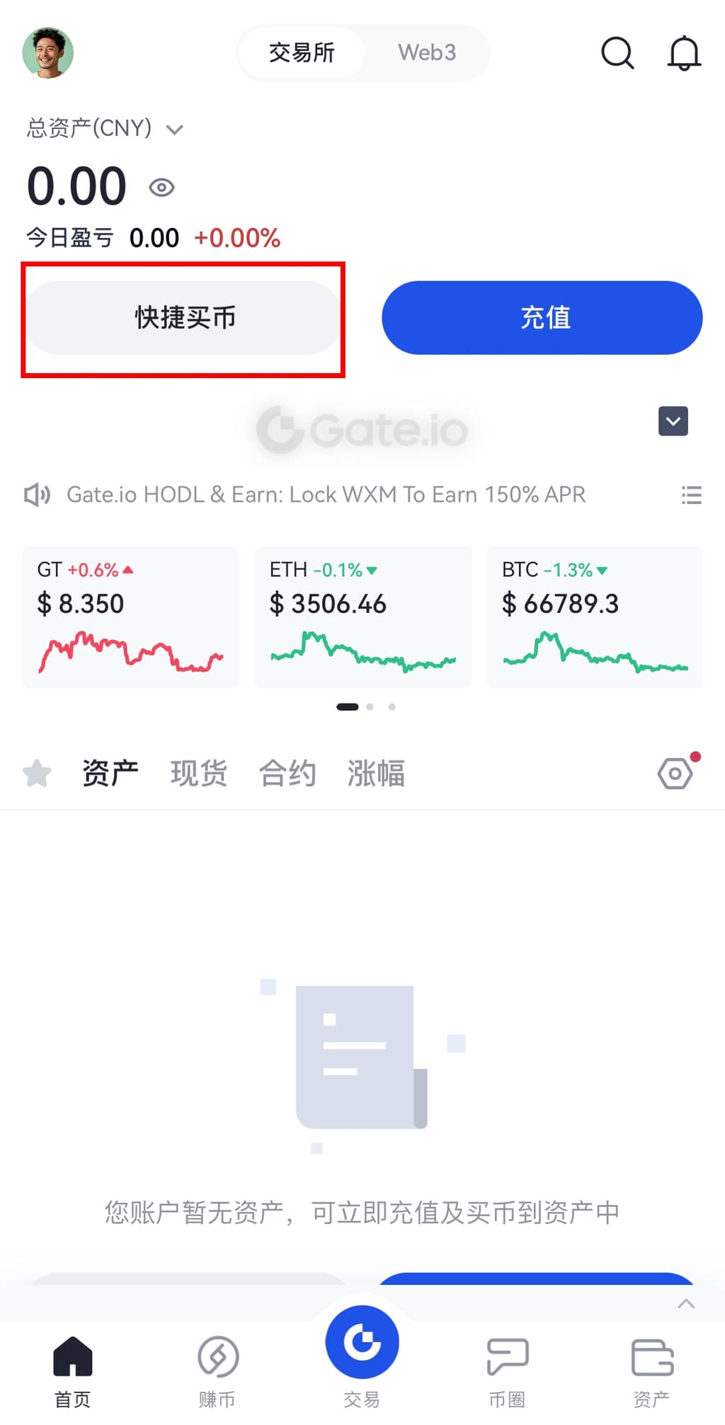 芝麻交易所怎么卖usdt 芝麻交易所卖币教程