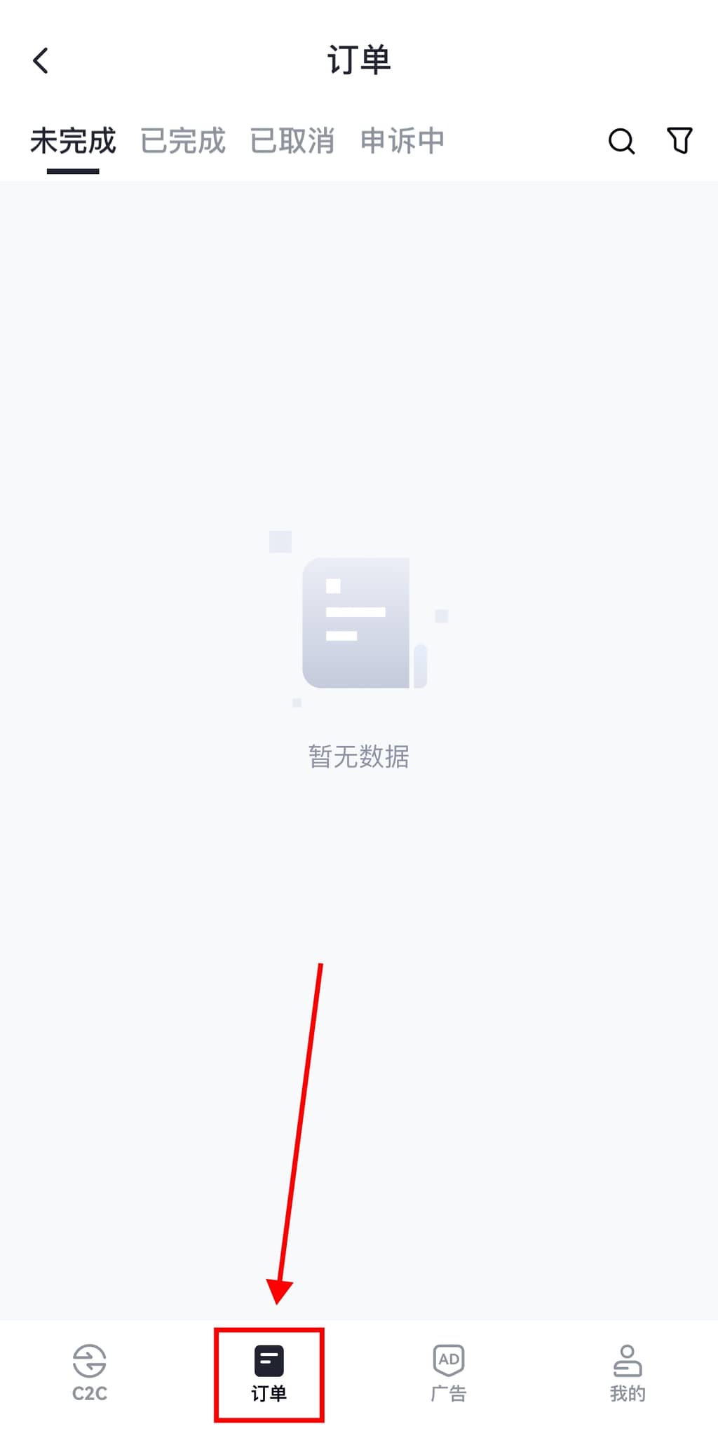 芝麻交易所怎么卖usdt 芝麻交易所卖币教程