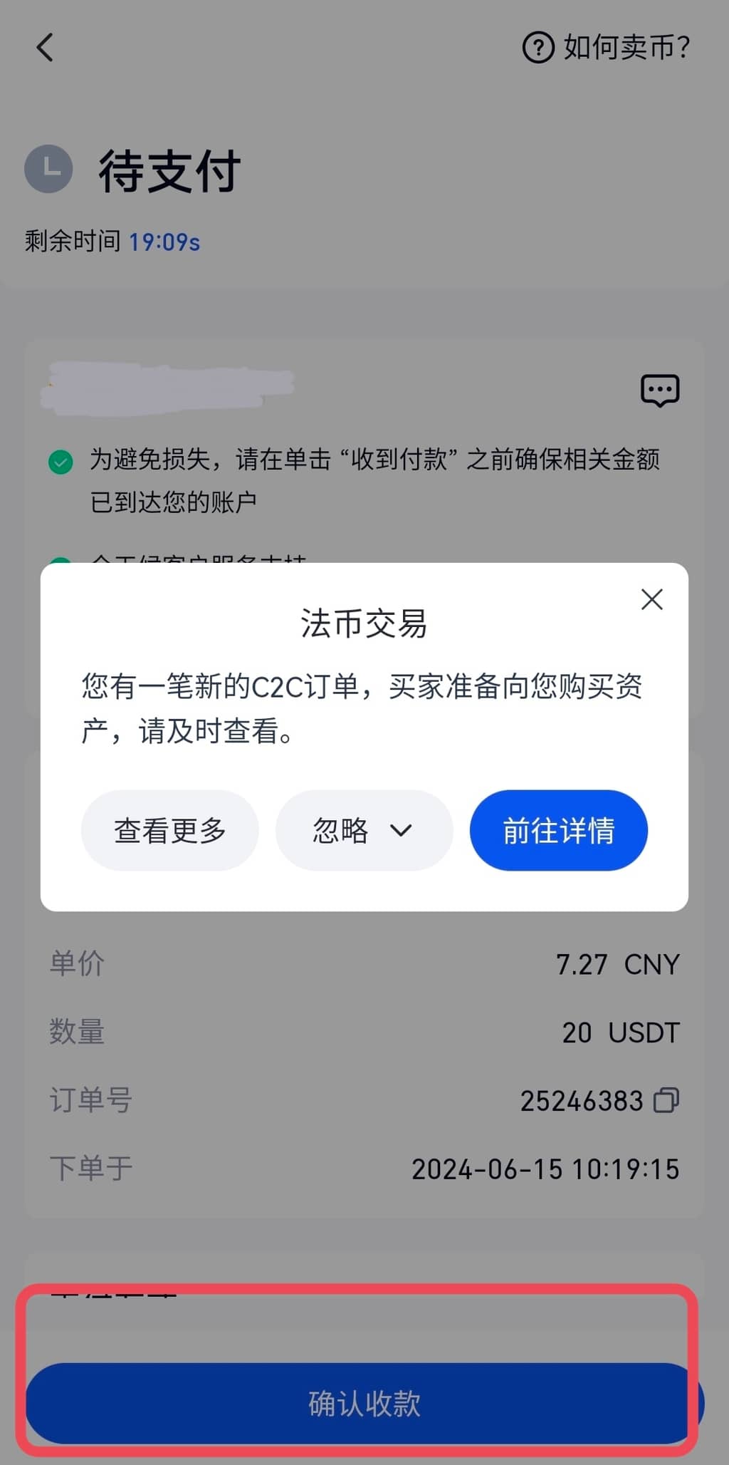 芝麻交易所怎么卖usdt 芝麻交易所卖币教程
