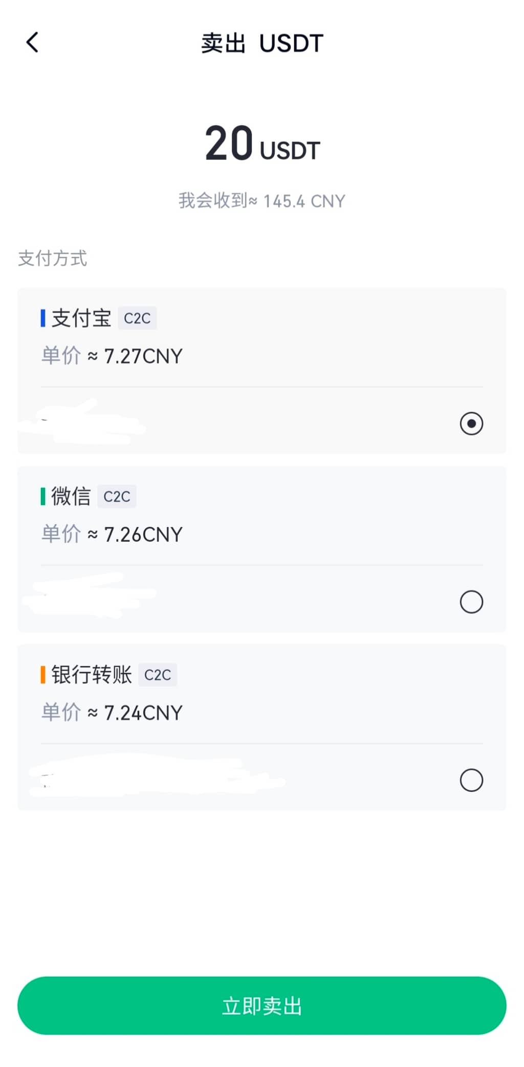 芝麻交易所怎么卖usdt 芝麻交易所卖币教程
