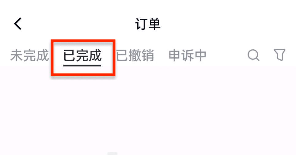 芝麻交易所怎么卖usdt 芝麻交易所卖币教程