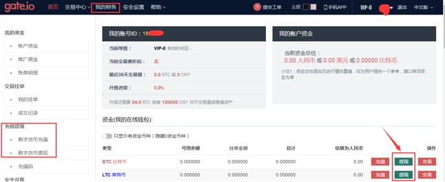 gate.io怎么提现人民币