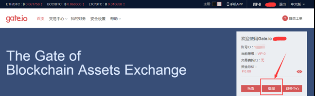 gate.io怎么提现人民币