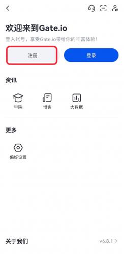 Gate.io怎么注册 Gate大门交易所注册账号教程