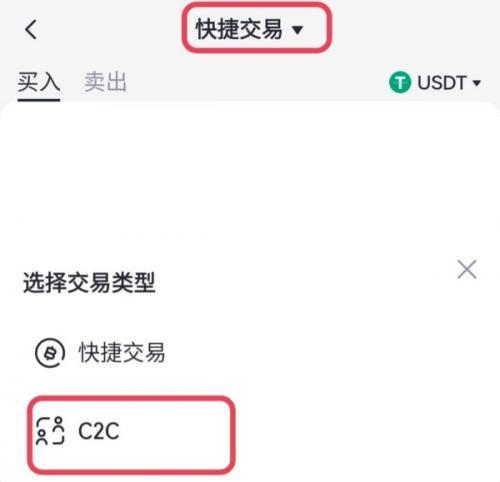 Gate.io芝麻App怎么出售代币 大门交易所出售代币教程
